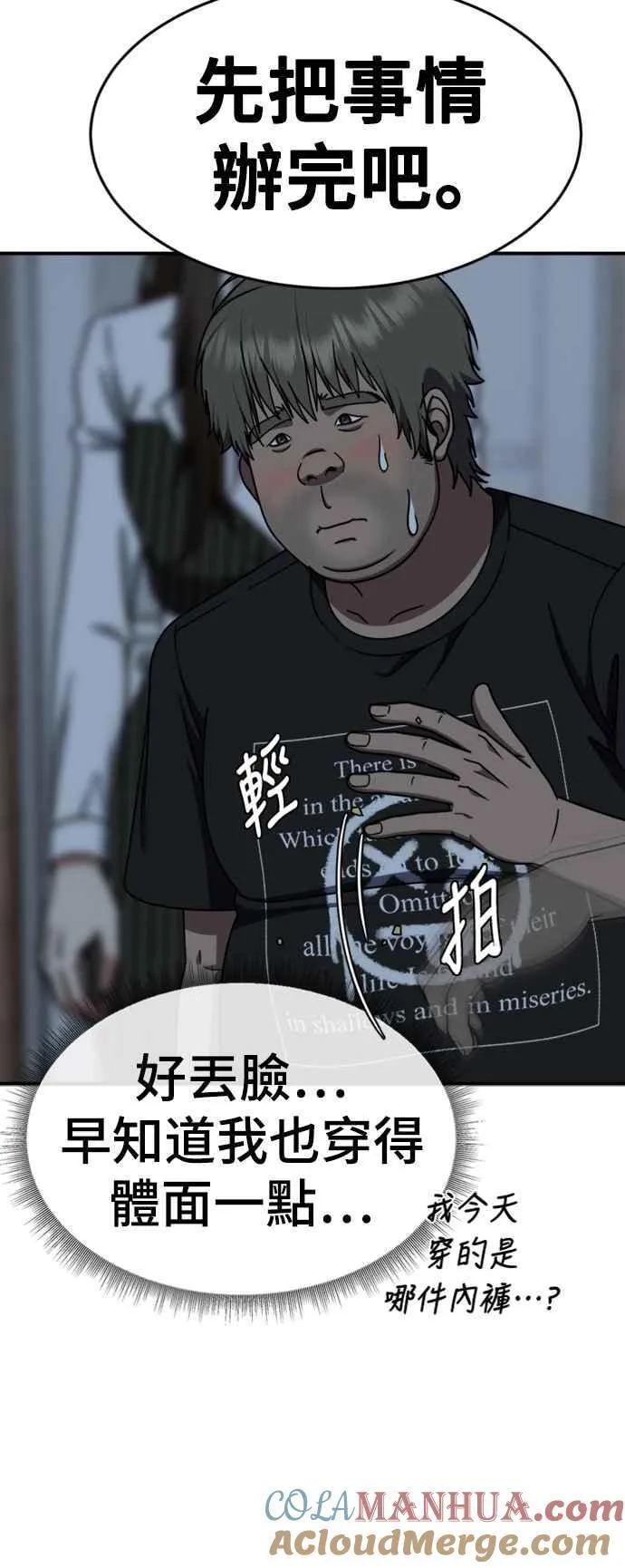 S2 白水龙 1 第19页