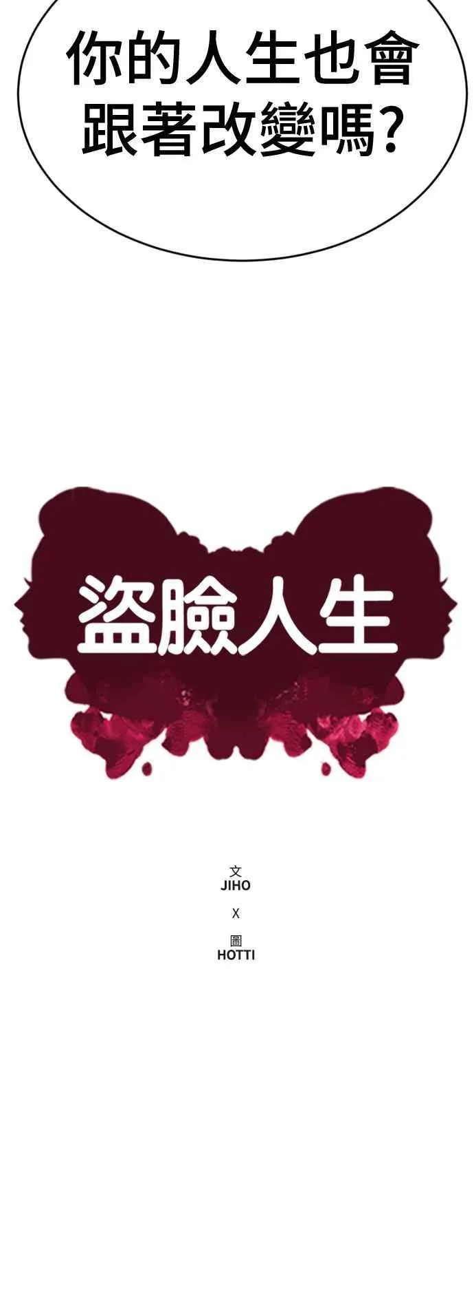 S2 白水龙 1 第24页