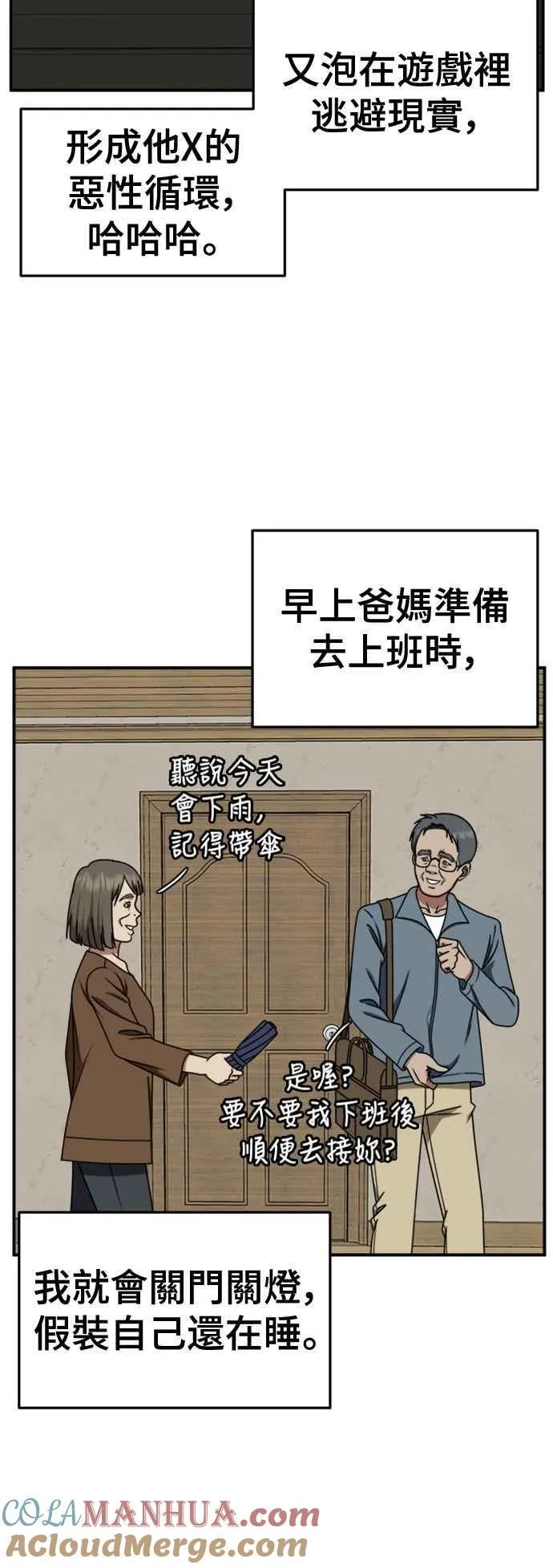 S2 白水龙 1 第31页