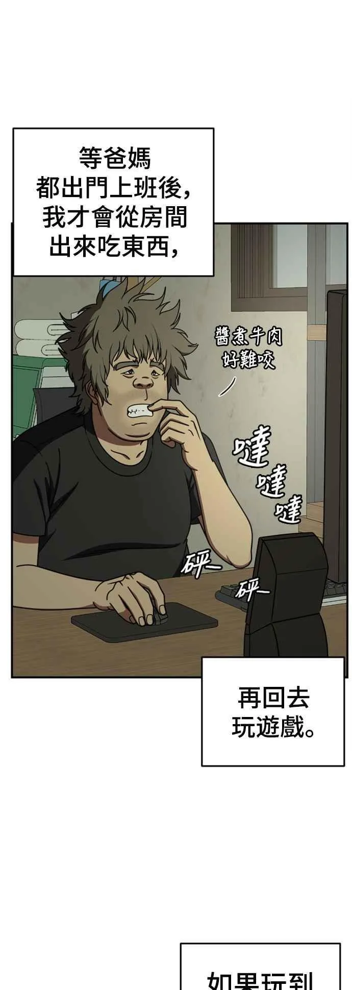 S2 白水龙 1 第33页