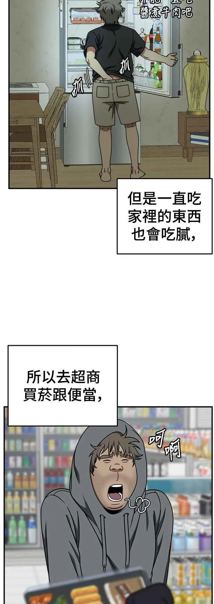 S2 白水龙 1 第35页