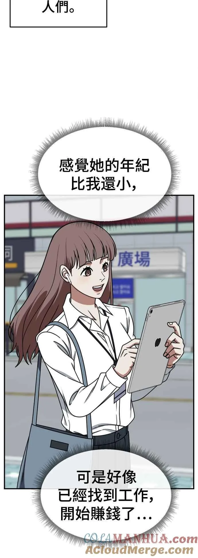 S2 白水龙 1 第37页