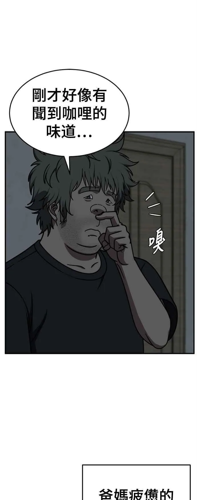 S2 白水龙 1 第45页