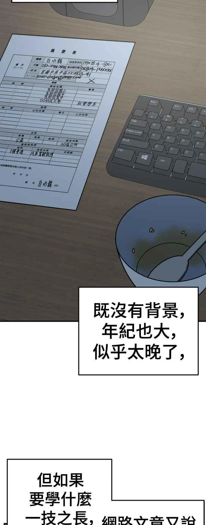 S2 白水龙 1 第50页