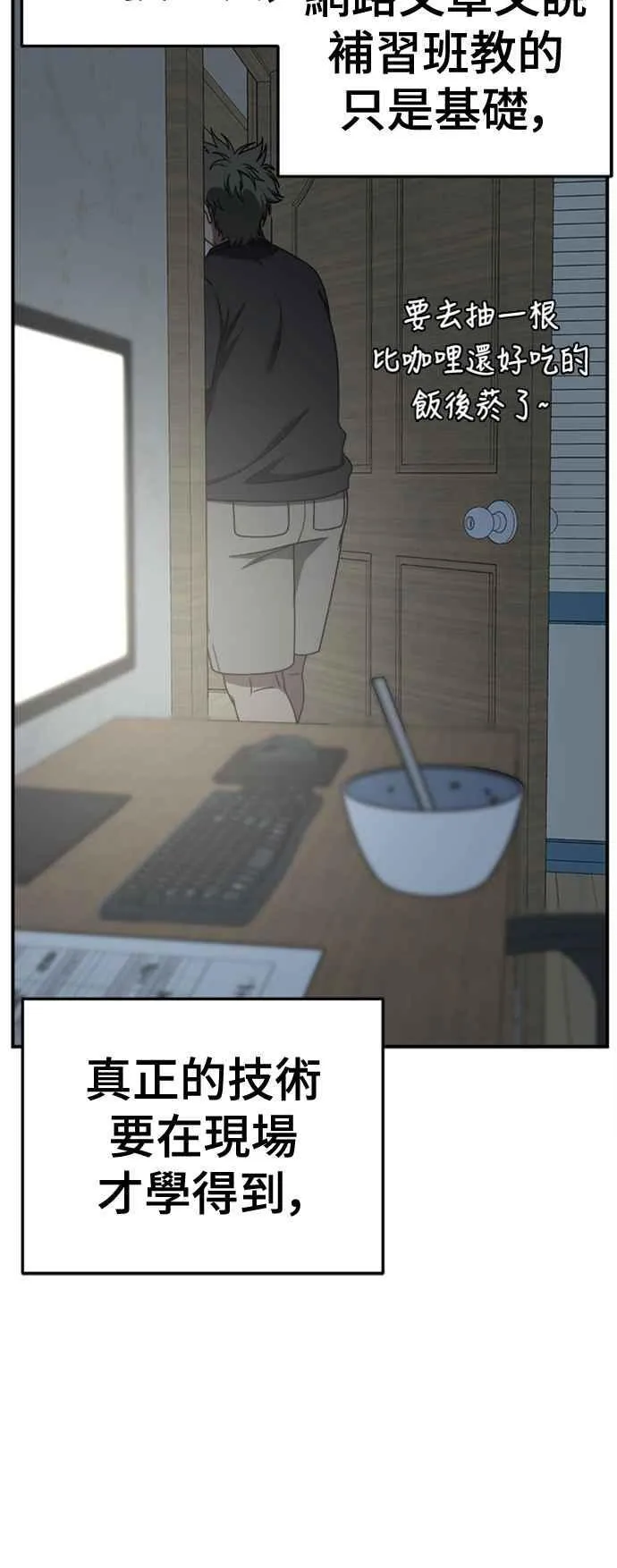 S2 白水龙 1 第51页