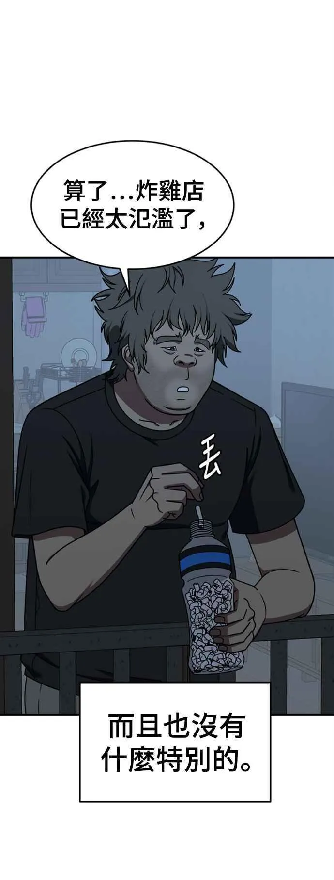 S2 白水龙 1 第54页
