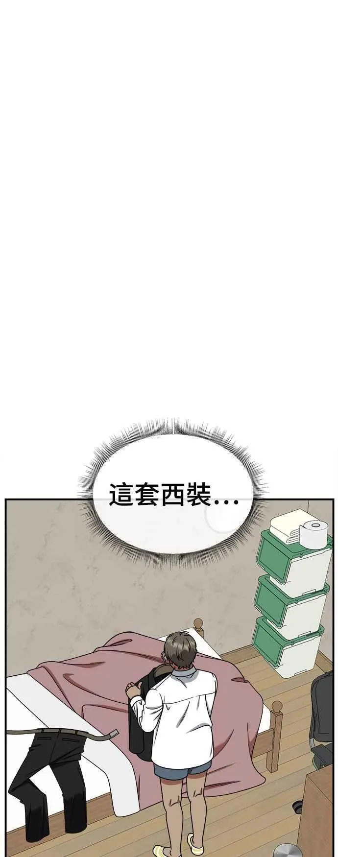 S2 白水龙 3 第8页