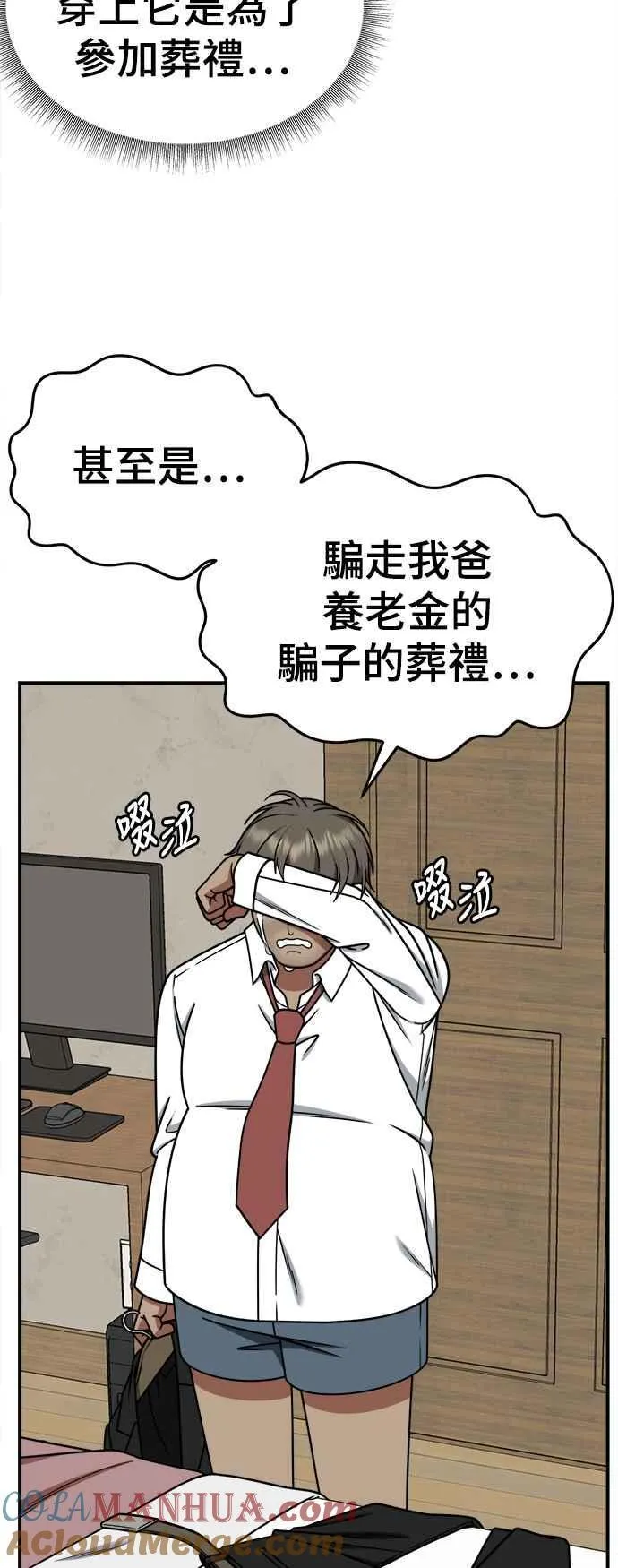 S2 白水龙 3 第10页