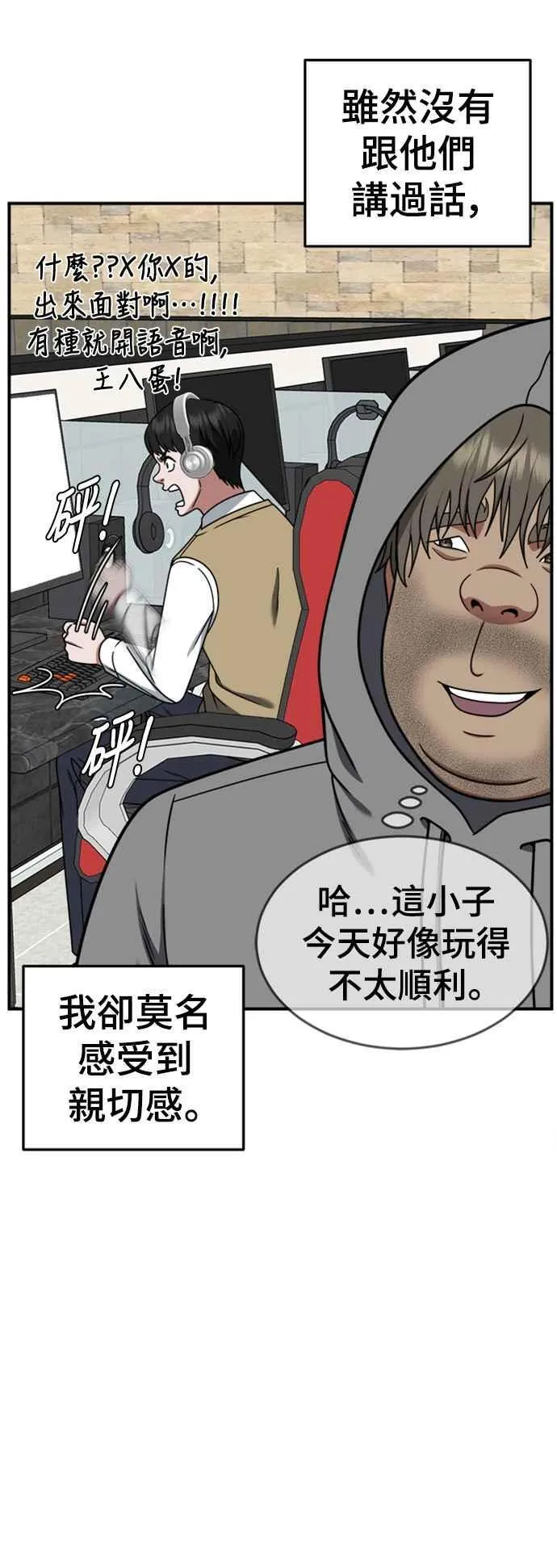 S2 白水龙 3 第20页