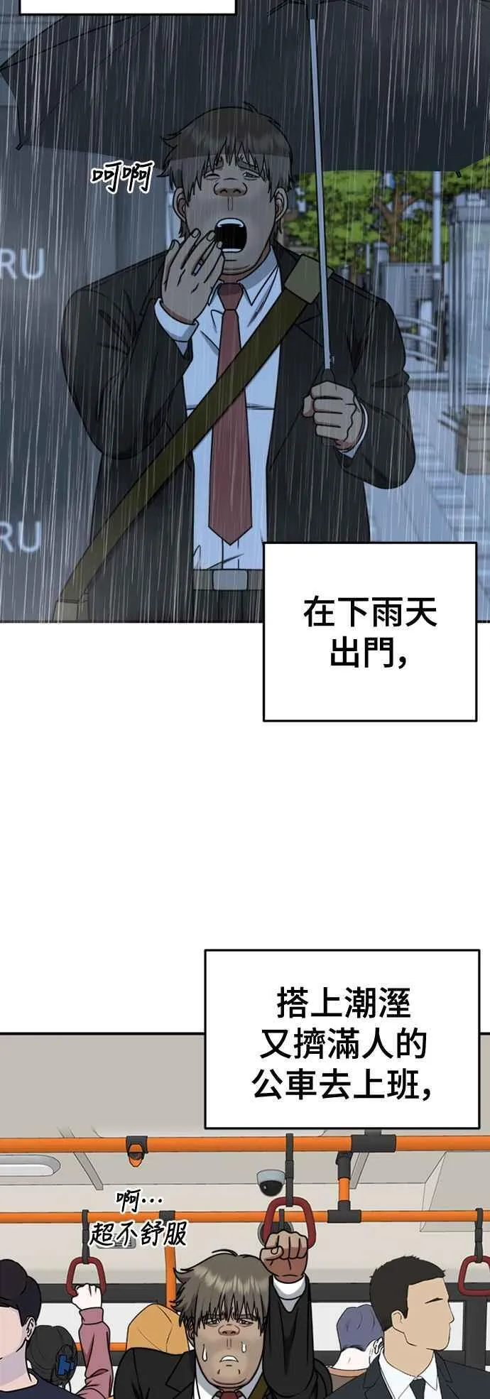S2 白水龙 3 第23页