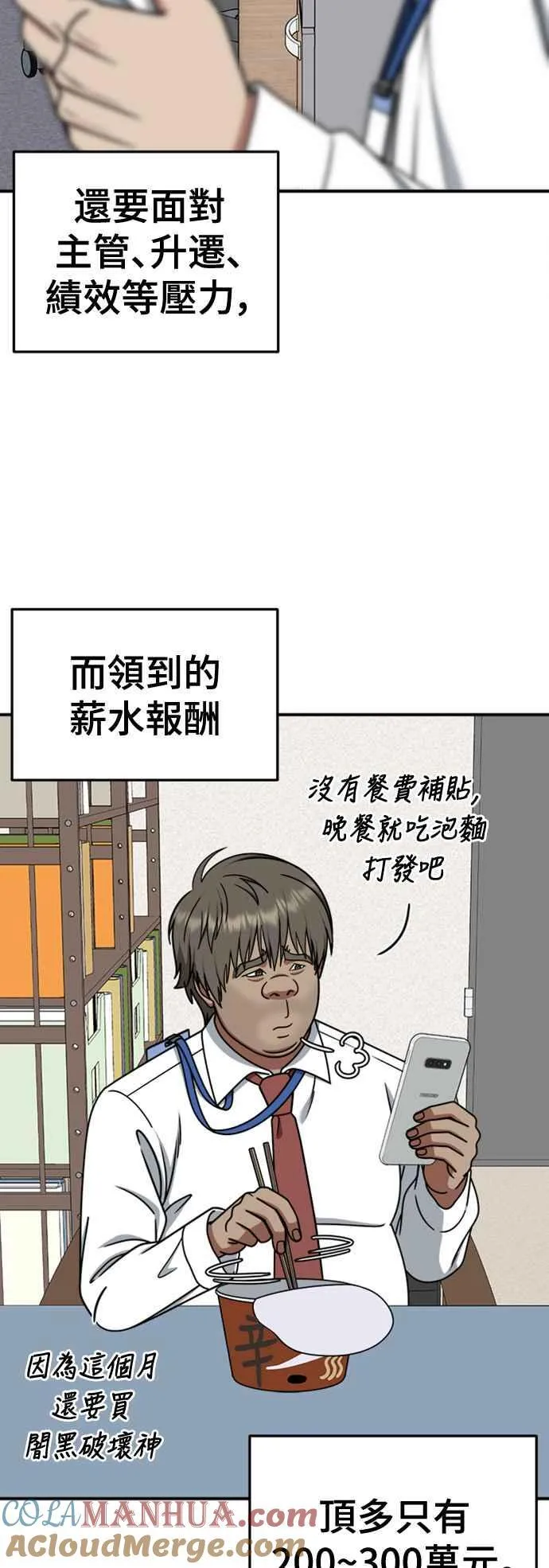 S2 白水龙 3 第25页