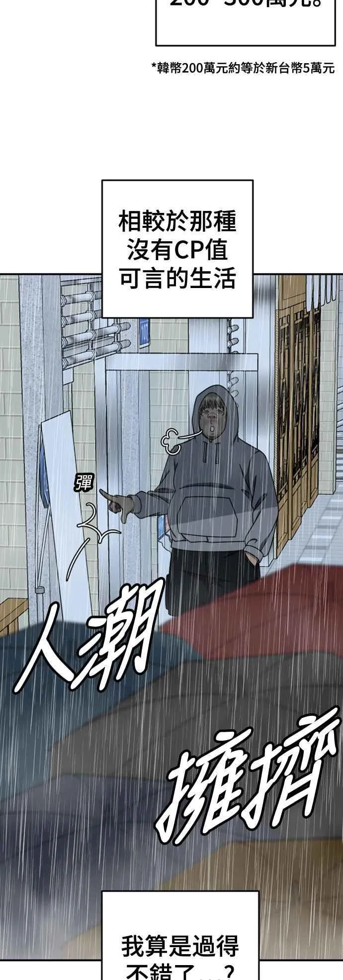 S2 白水龙 3 第26页