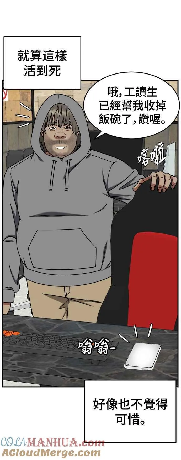 S2 白水龙 3 第28页