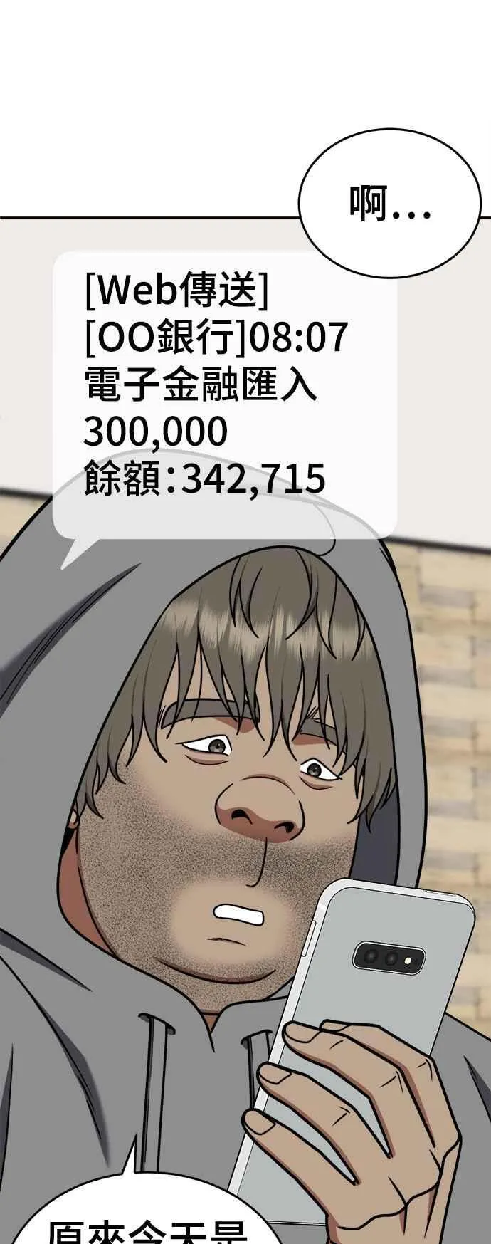 S2 白水龙 3 第29页