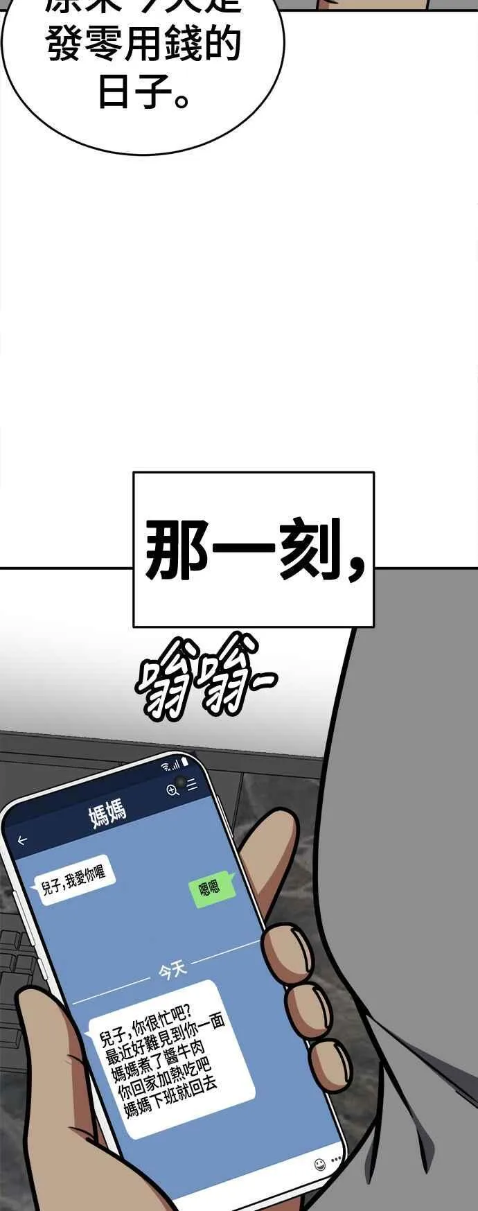 S2 白水龙 3 第30页