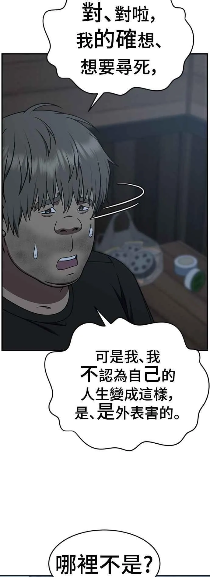 S2 白水龙 4 第3页