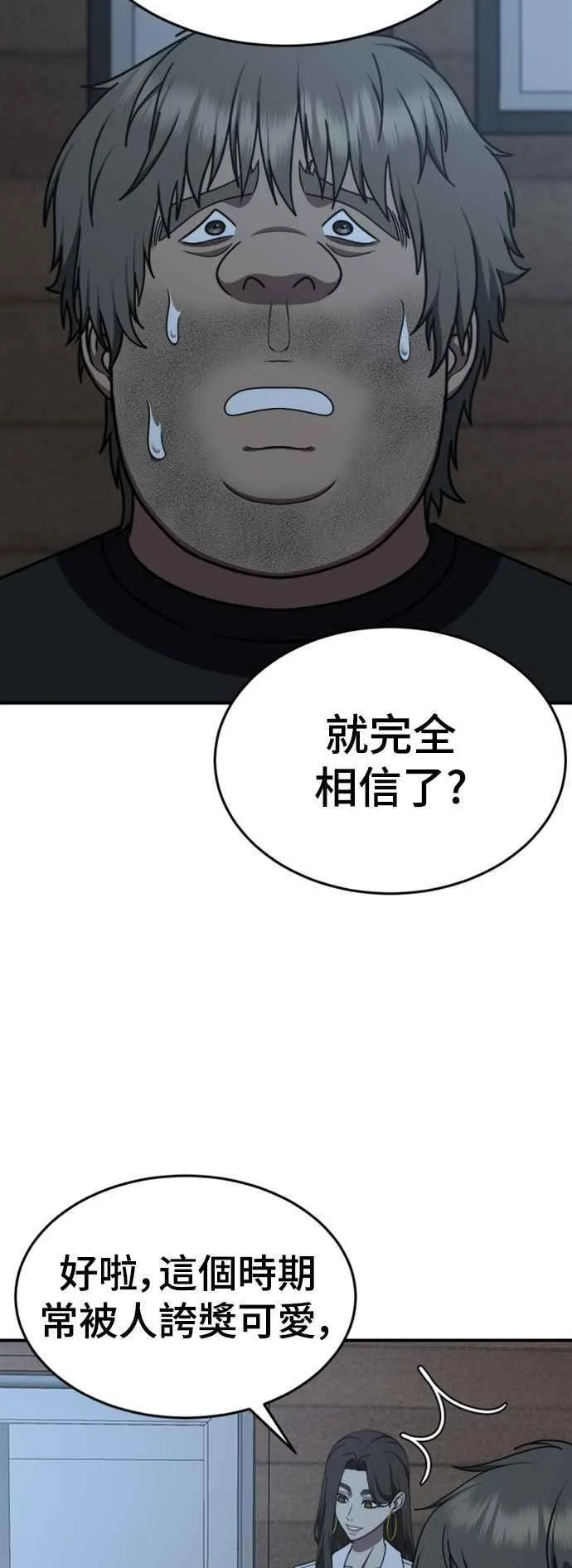 S2 白水龙 4 第5页
