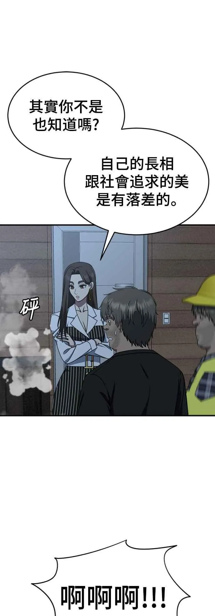 S2 白水龙 4 第8页