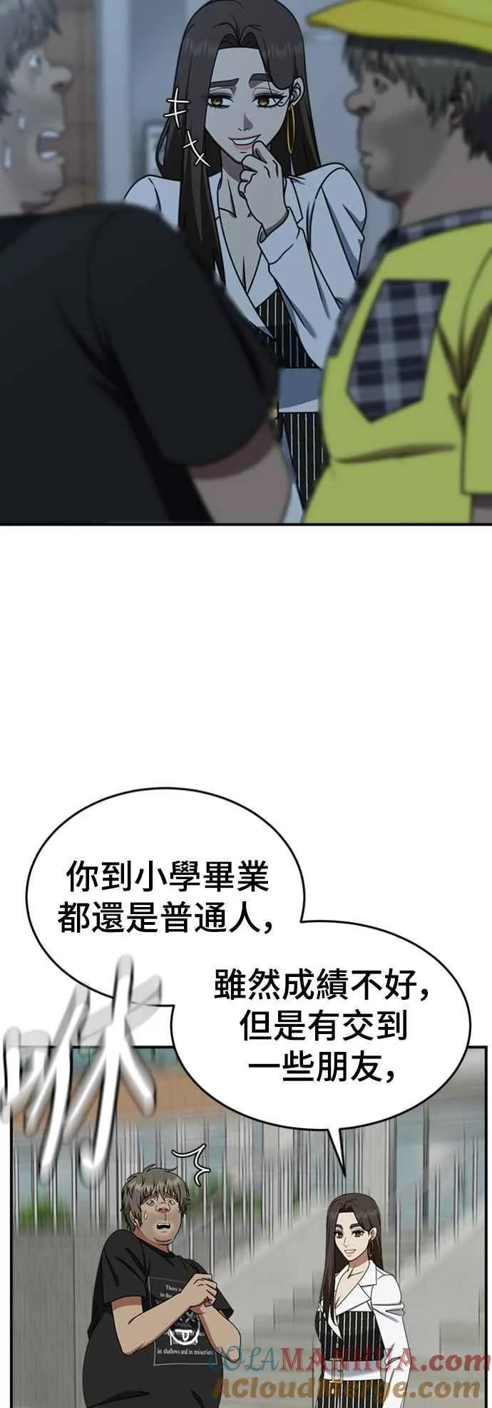 S2 白水龙 4 第10页