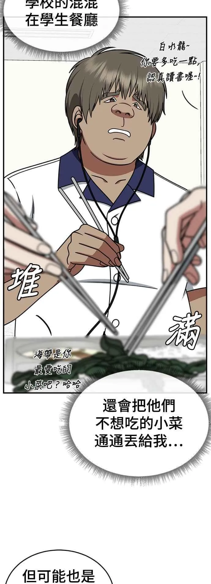 S2 白水龙 4 第17页