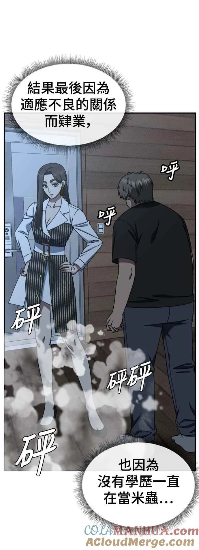 S2 白水龙 4 第22页