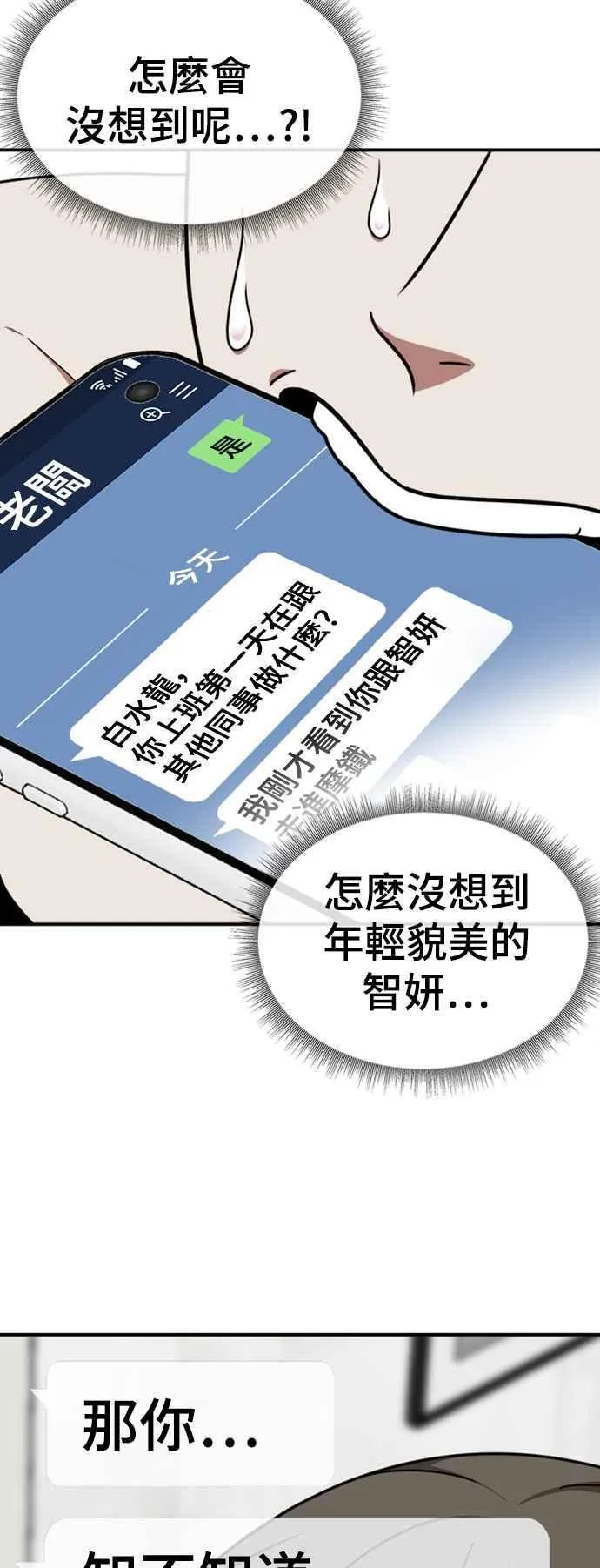 S2 白水龙 5 第3页