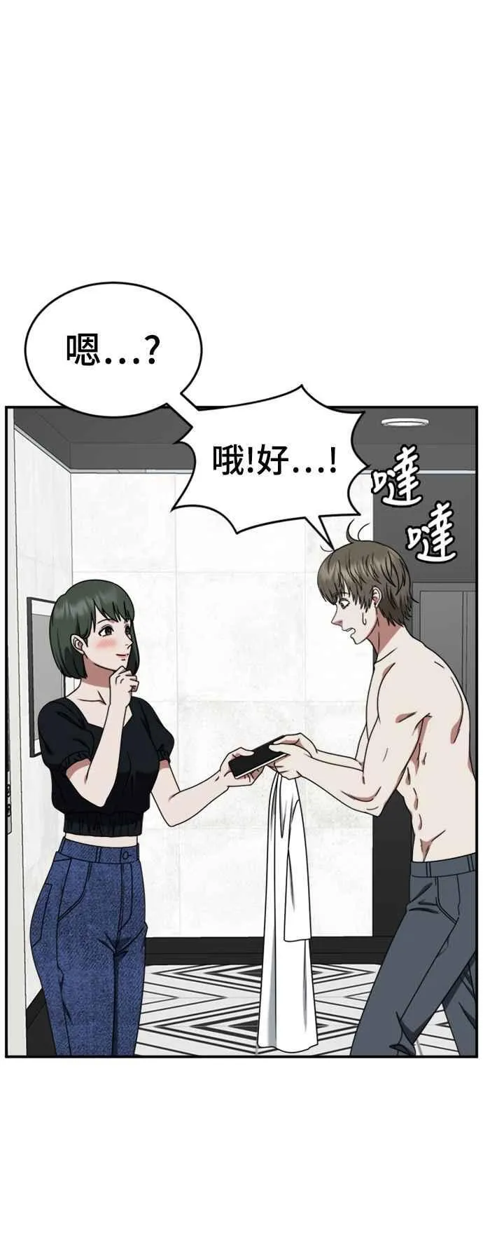 S2 白水龙 5 第12页
