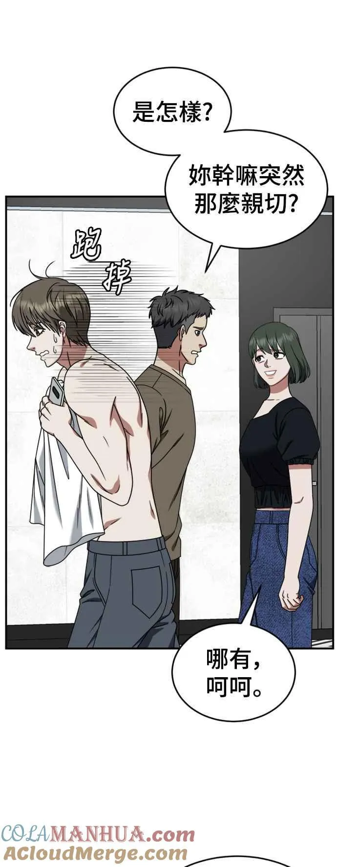 S2 白水龙 5 第13页