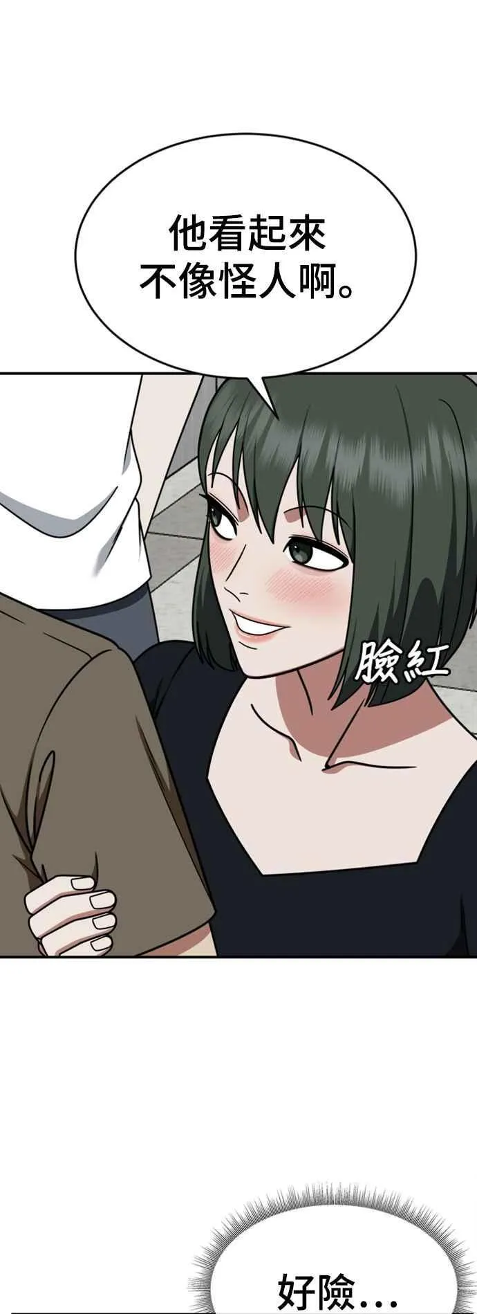S2 白水龙 5 第15页