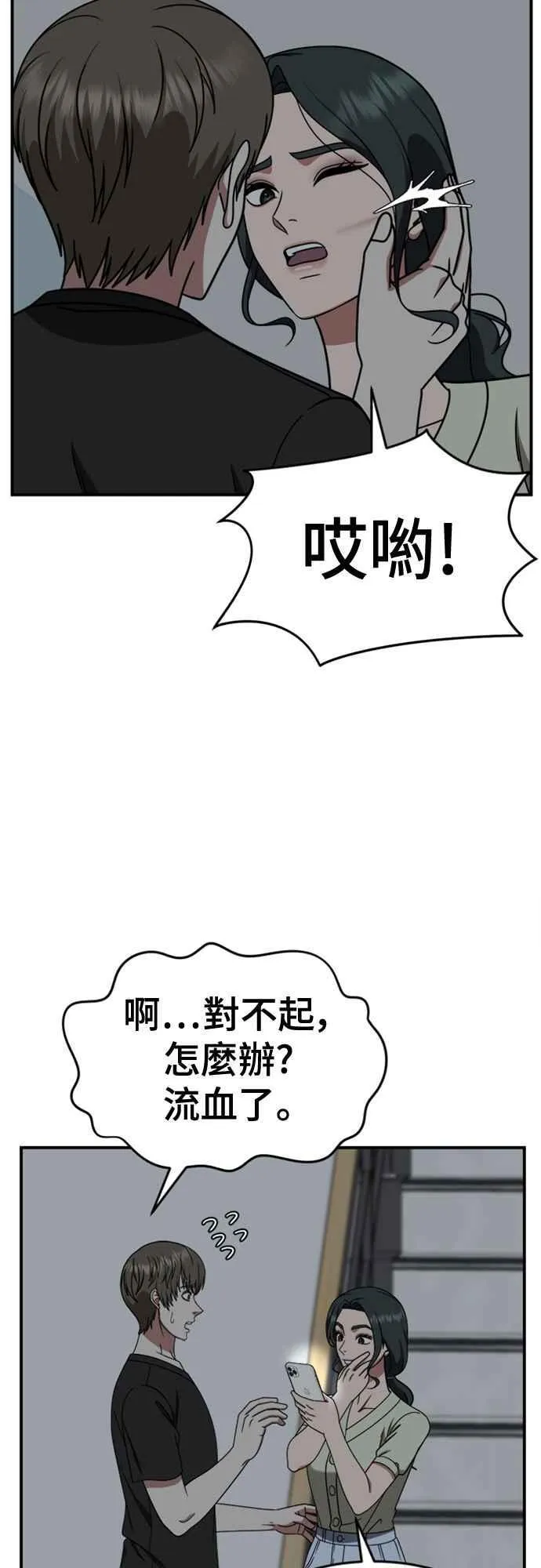 S2 白水龙 6 第3页
