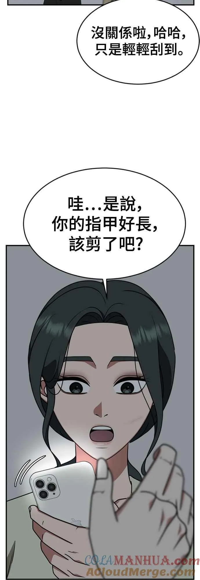 S2 白水龙 6 第4页