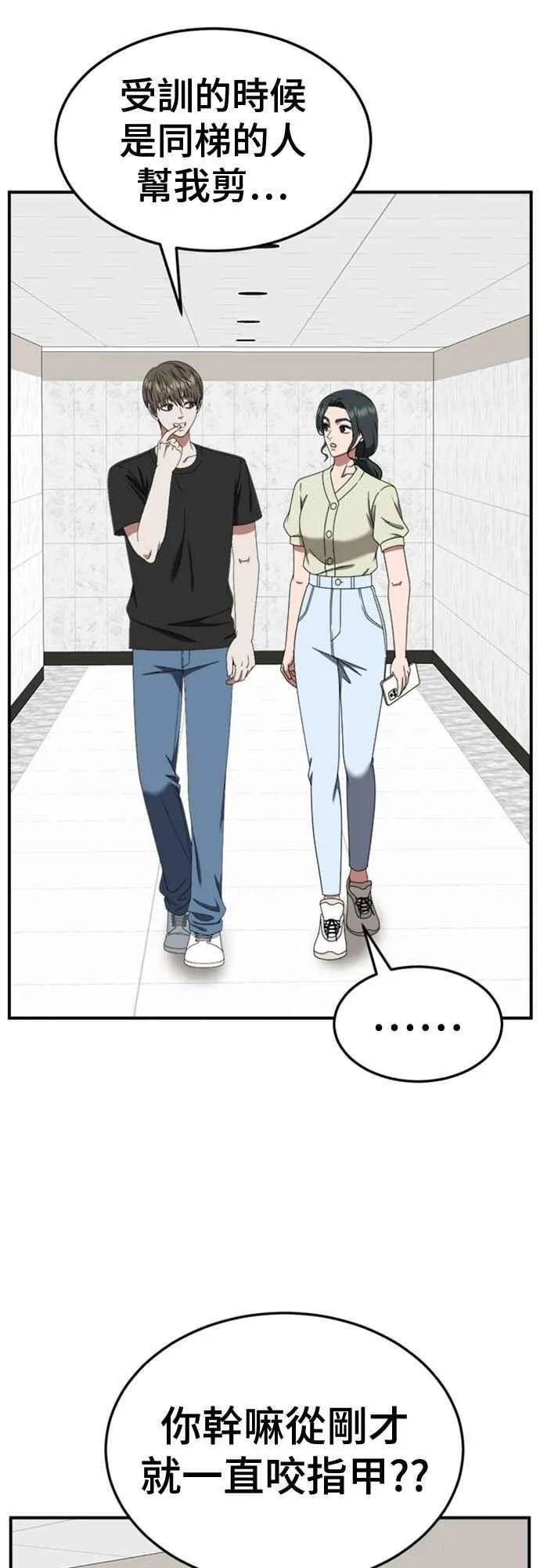 S2 白水龙 6 第8页
