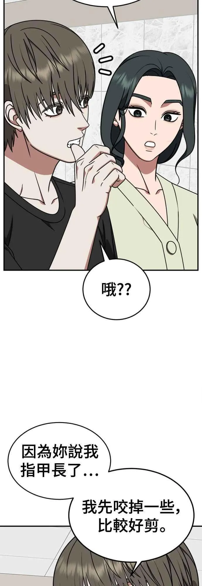 S2 白水龙 6 第9页
