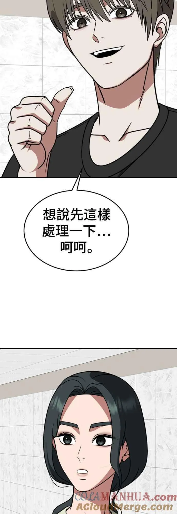 S2 白水龙 6 第10页