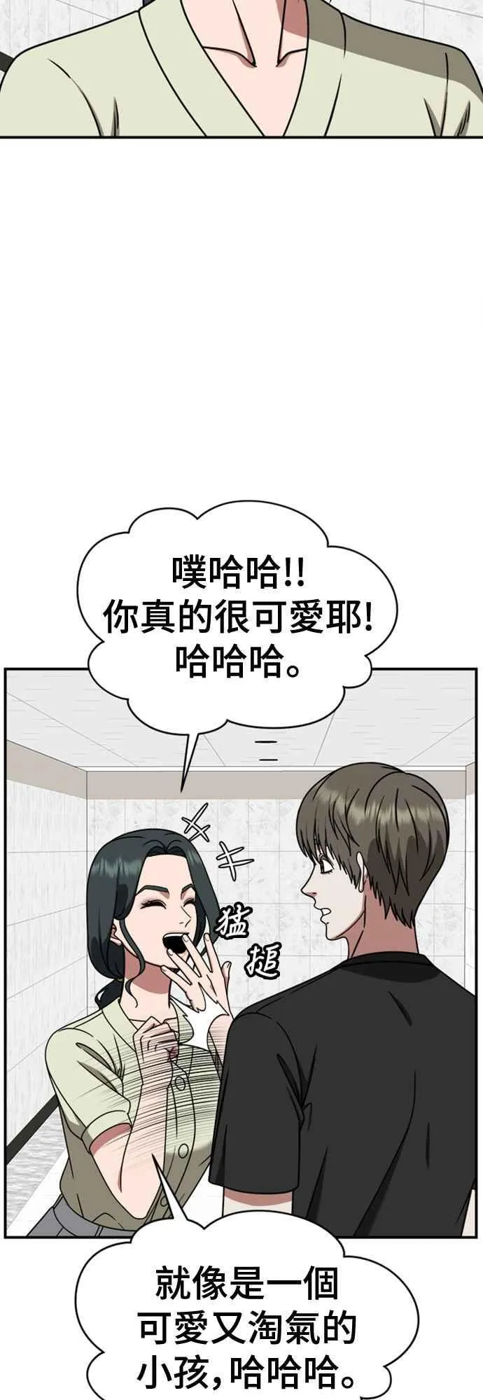 S2 白水龙 6 第11页