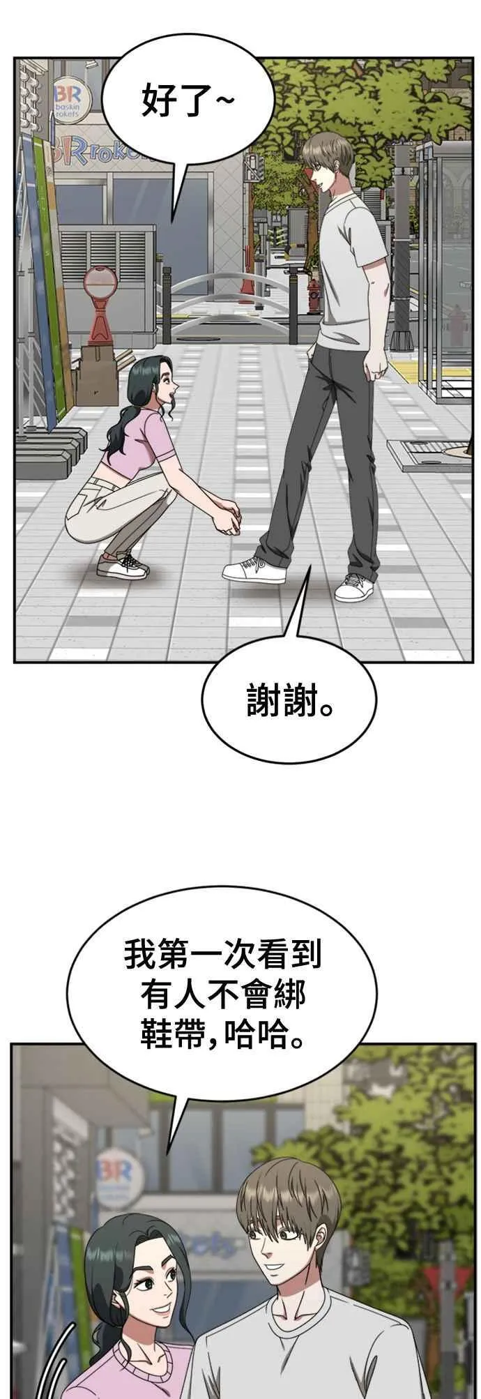S2 白水龙 6 第15页