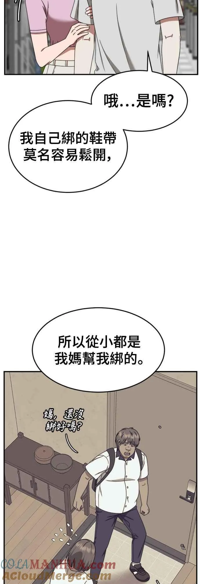 S2 白水龙 6 第16页