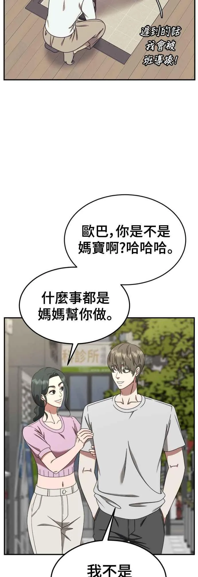 S2 白水龙 6 第17页