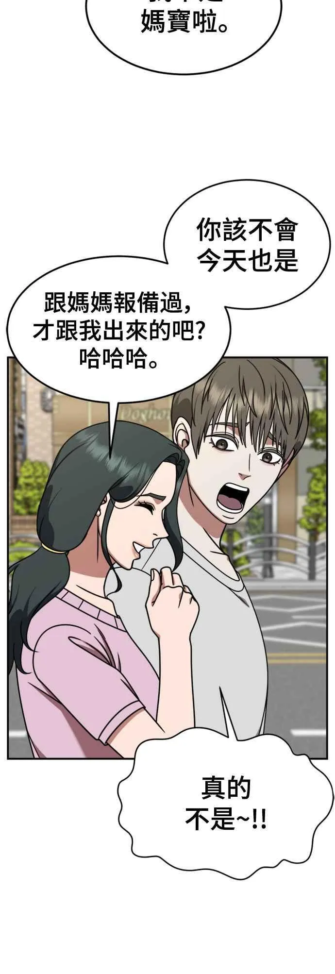 S2 白水龙 6 第18页