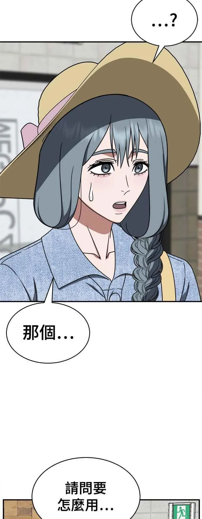 S2 白水龙 7 第2页