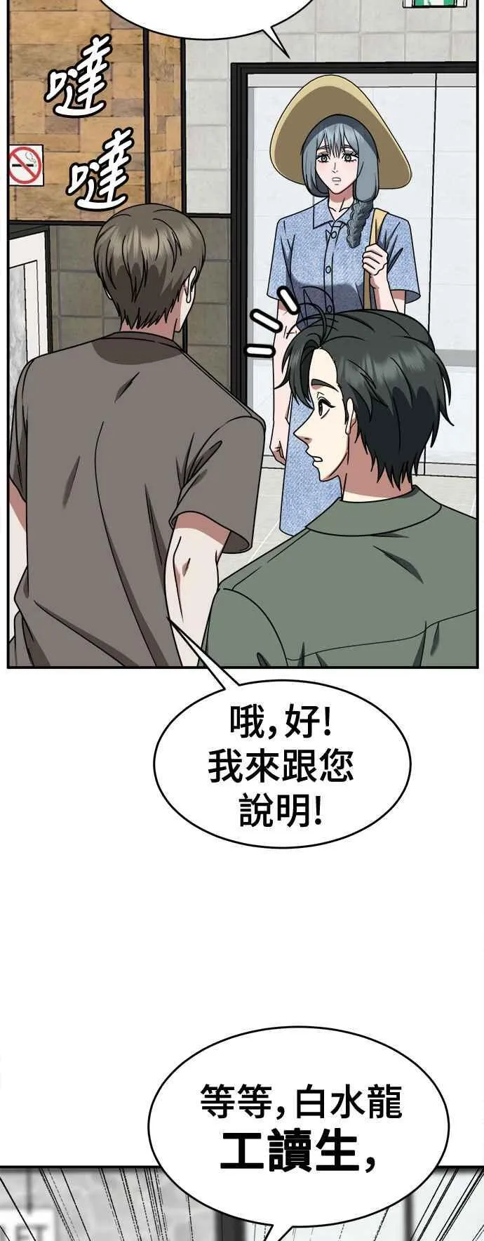 S2 白水龙 7 第3页