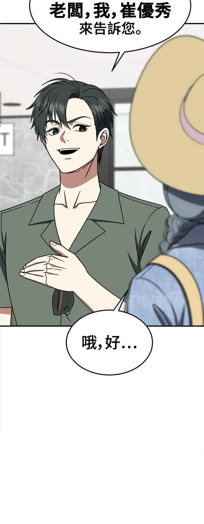 S2 白水龙 7 第5页