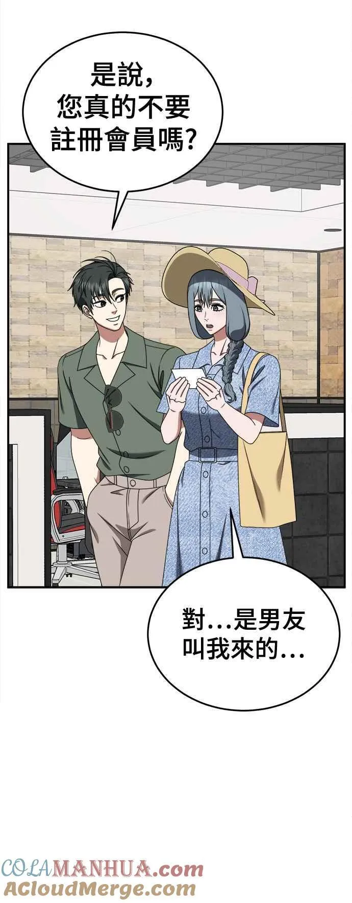 S2 白水龙 7 第7页