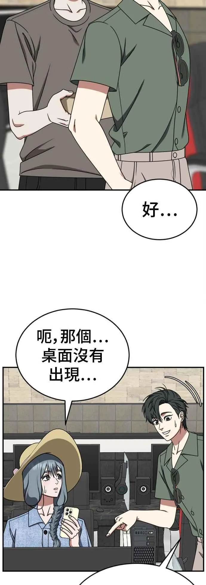 S2 白水龙 7 第12页