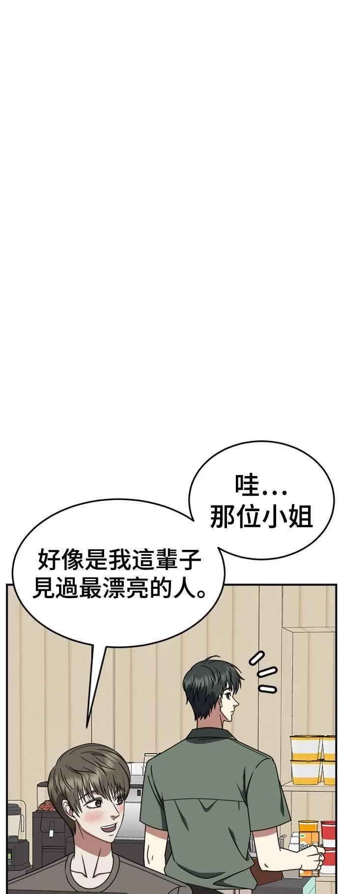 S2 白水龙 7 第14页