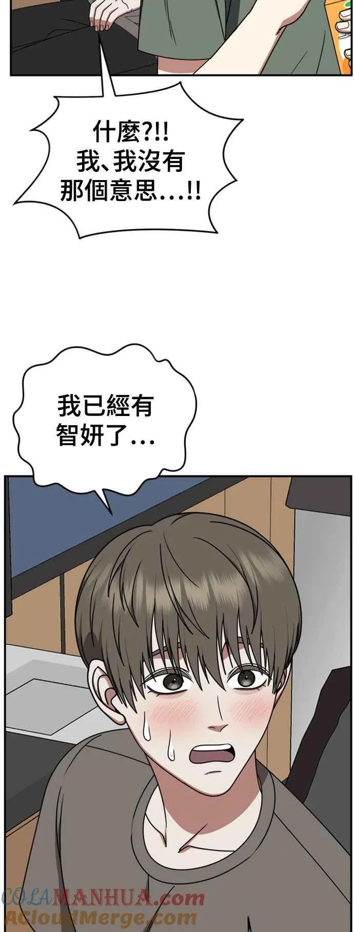 S2 白水龙 7 第16页