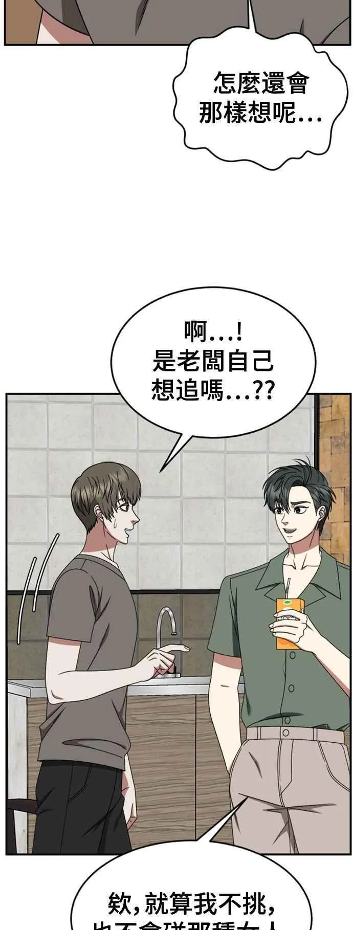 S2 白水龙 7 第17页