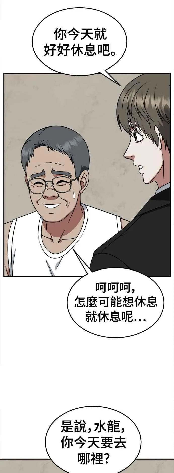S2 白水龙 8 第5页
