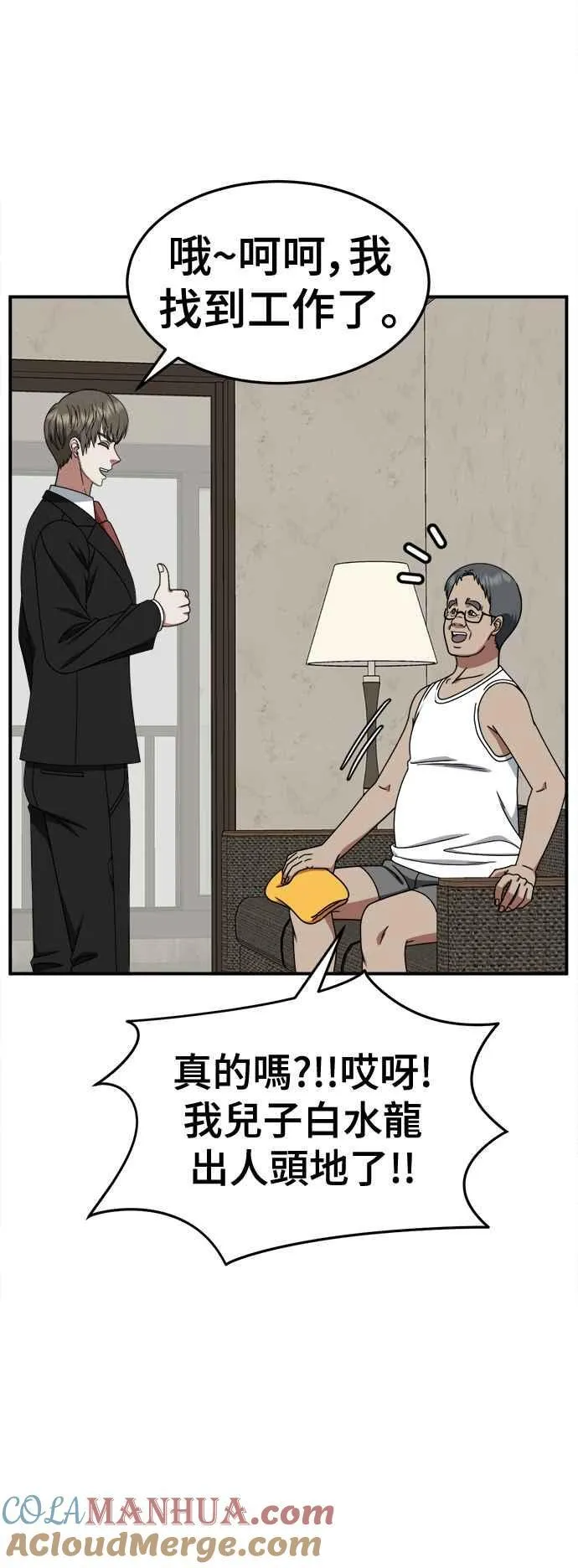 S2 白水龙 8 第7页