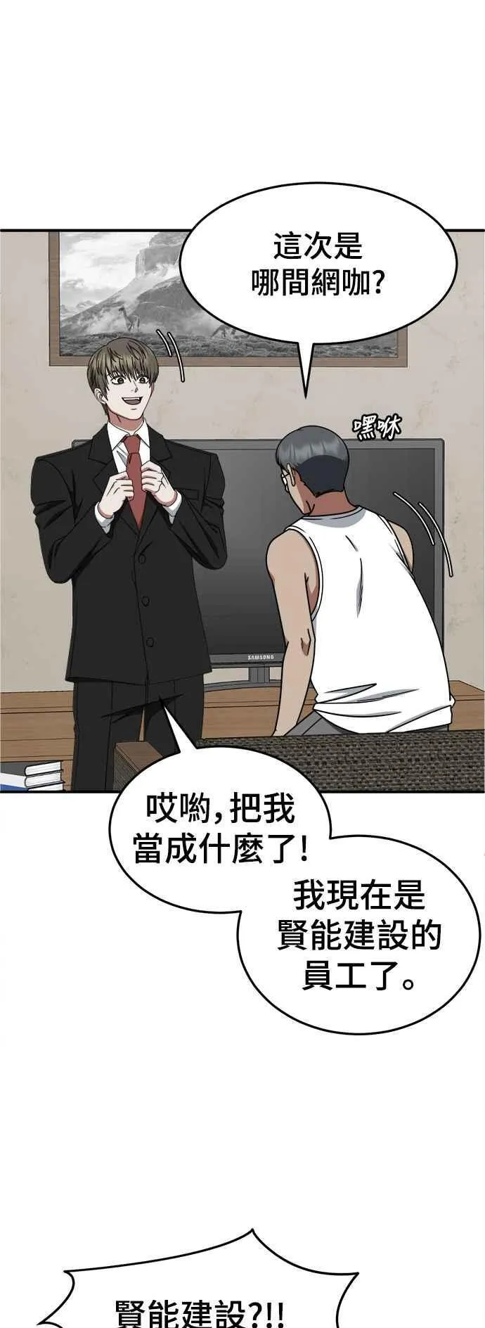 S2 白水龙 8 第8页